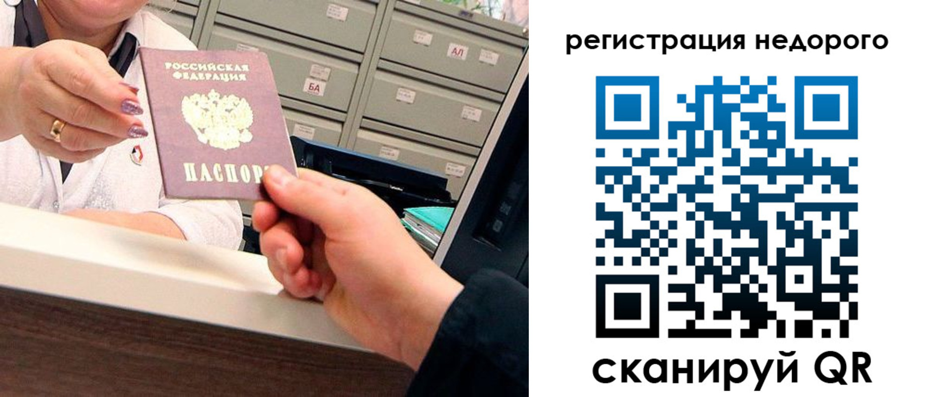 прописка иностранных граждан в Тосно