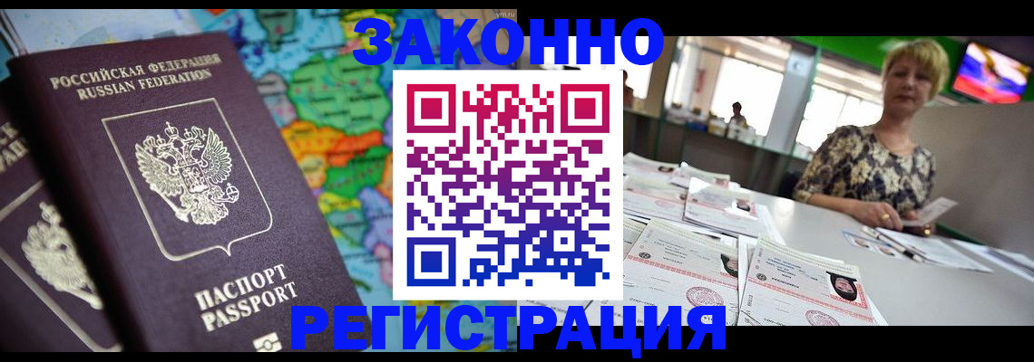 прописка в квартире в Тосно