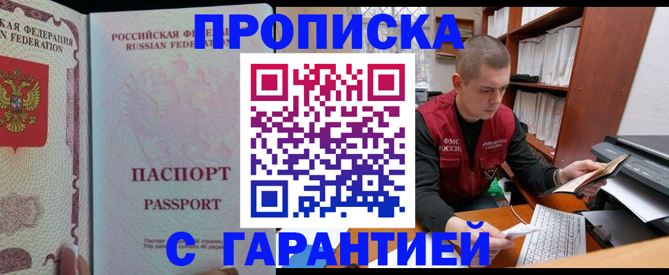 временная регистрация в Тосно