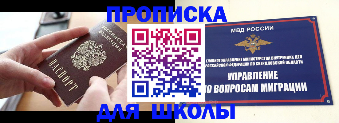 прописка законно в Тосно