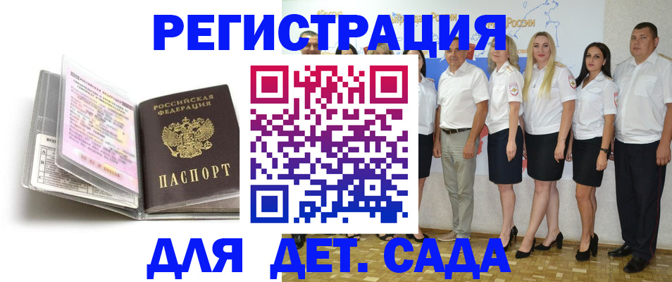 прописка в Тосно