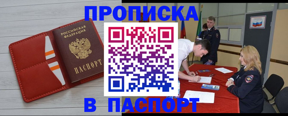 прописка гарантия в Тосно