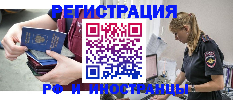 временная прописка в Тосно
