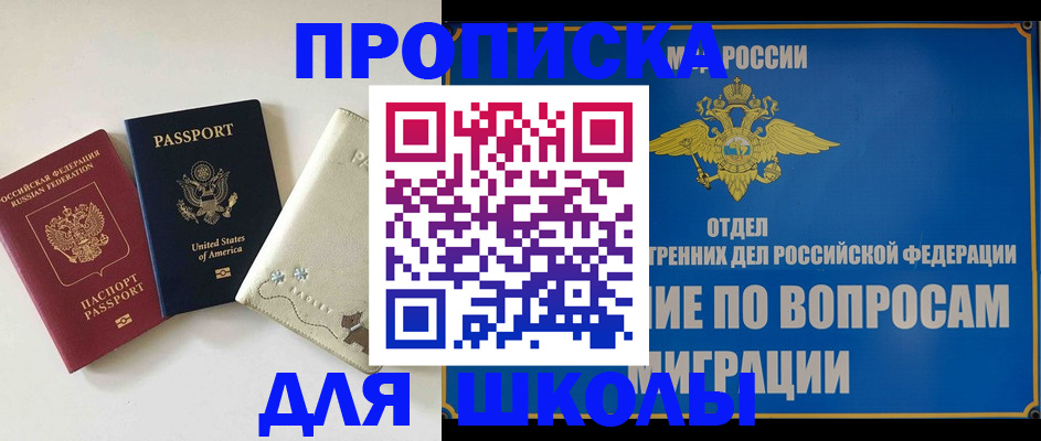 прописка штамп в Тосно