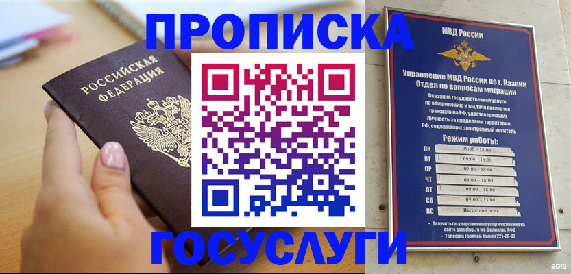 временная регистрация для школы в Тосно