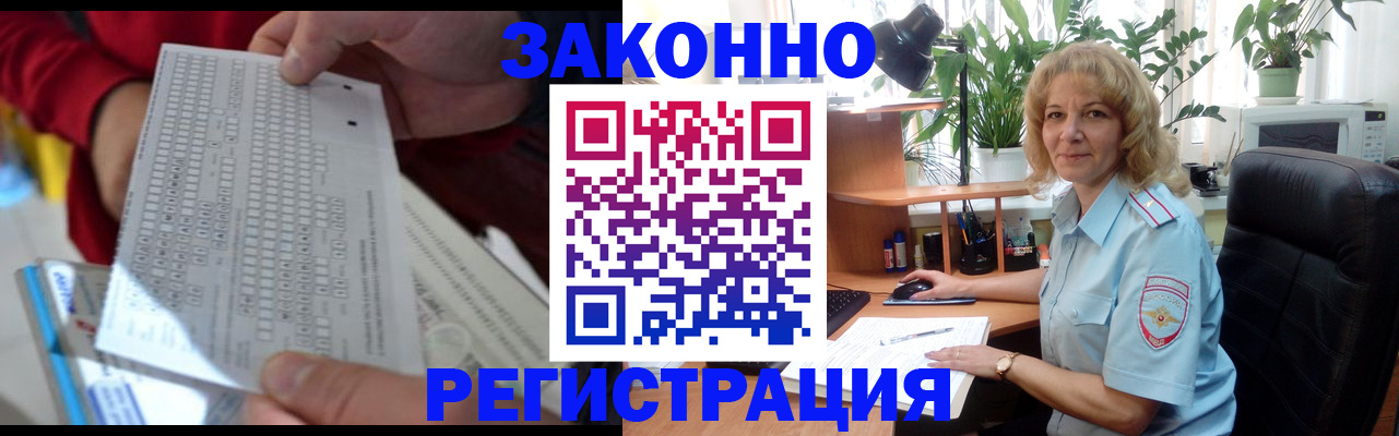 временная регистрация собственник в Тосно