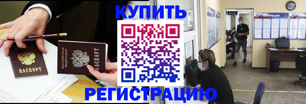 временная регистрация для школы в Тосно