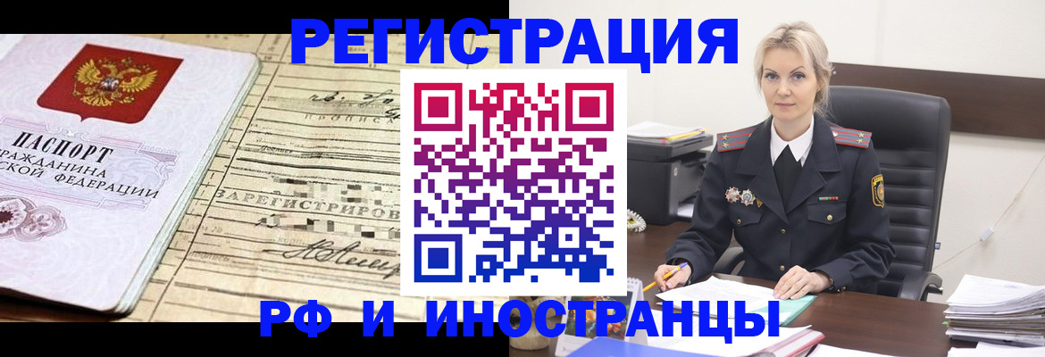 прописка регистрация в Тосно