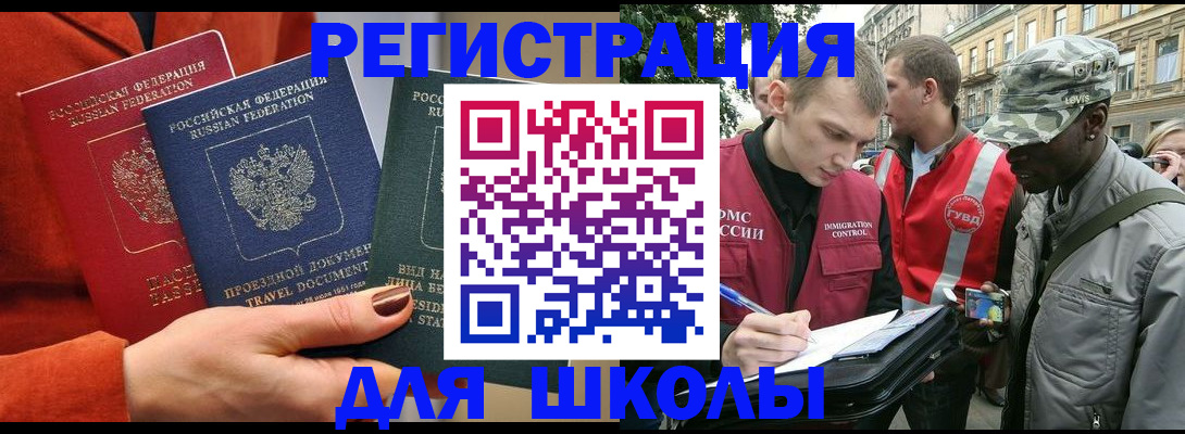 временная регистрация законно в Тосно